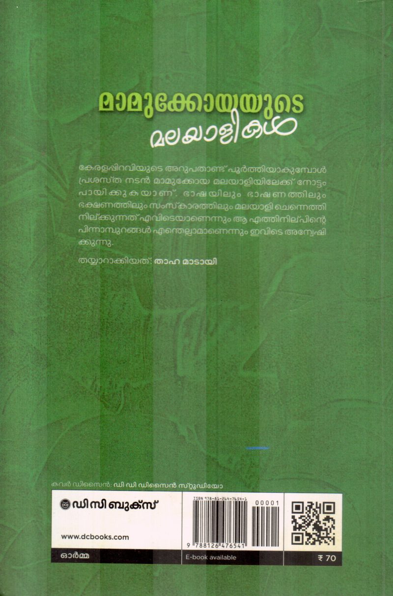 MAMUKKOYAYUTE MALAYALIKAL BY MAMUKKOYA - Image 2