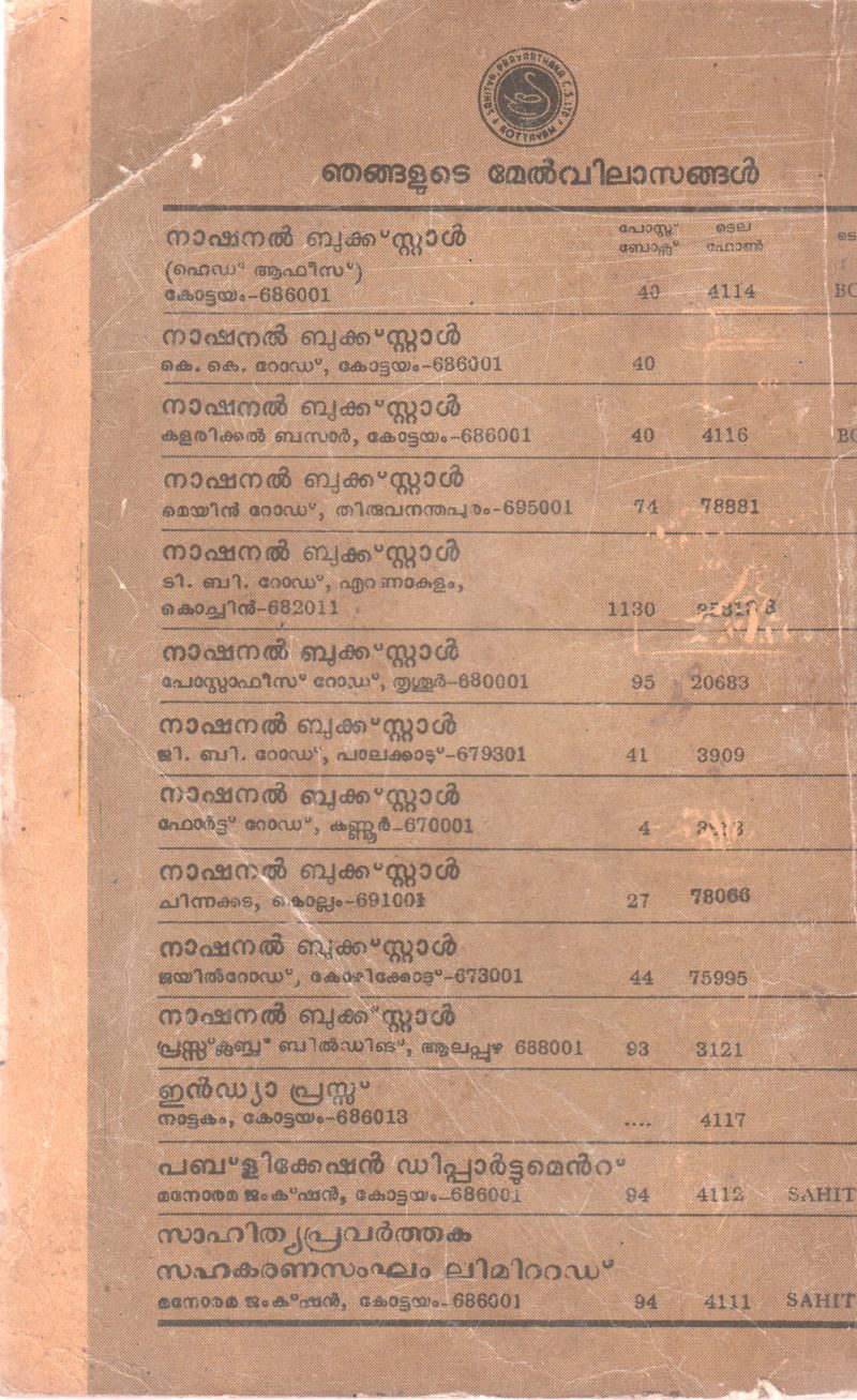 N B S CATALOGUE - Image 2