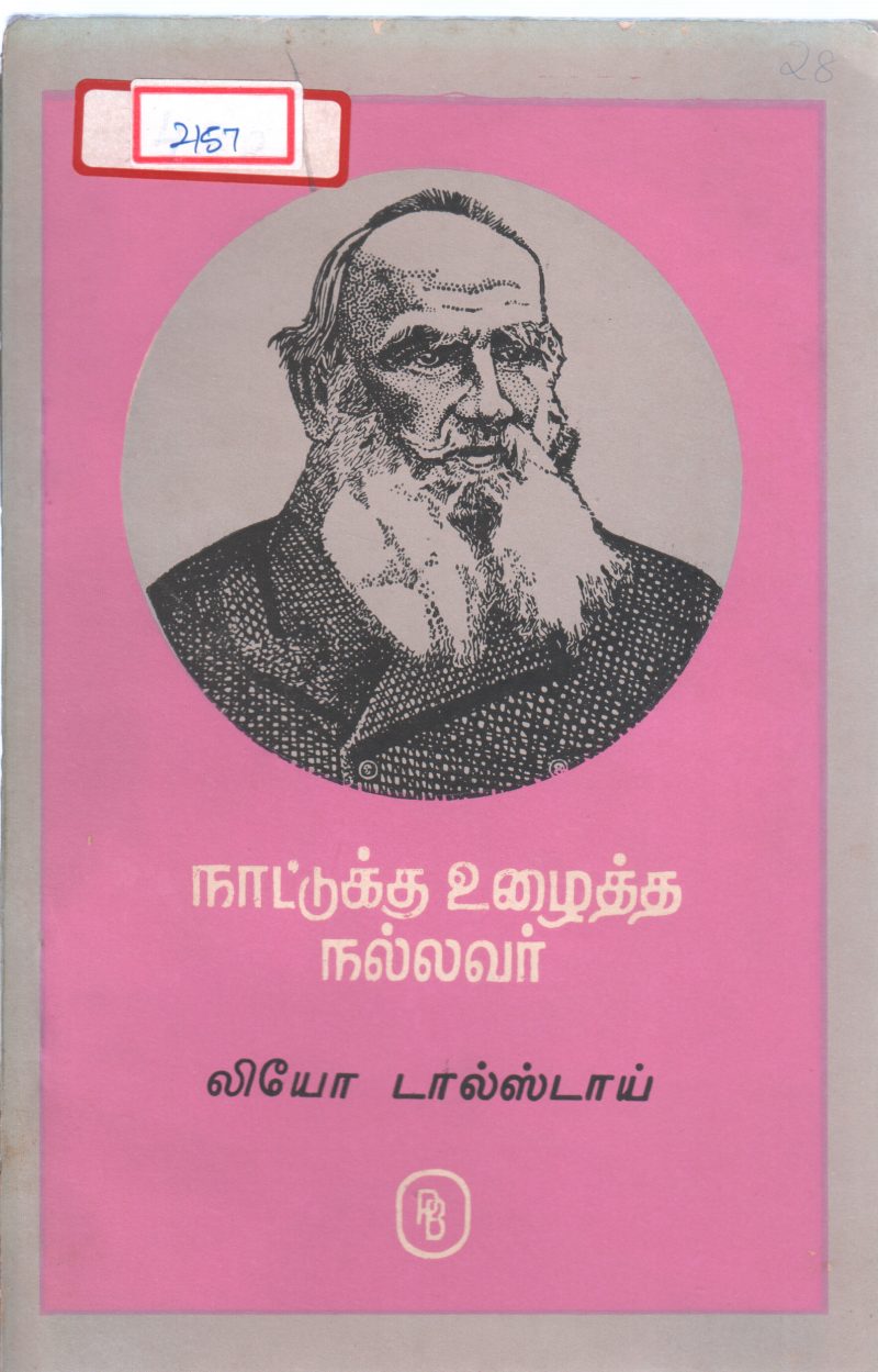 LEO TOLSTOY BY VENKATRAM
