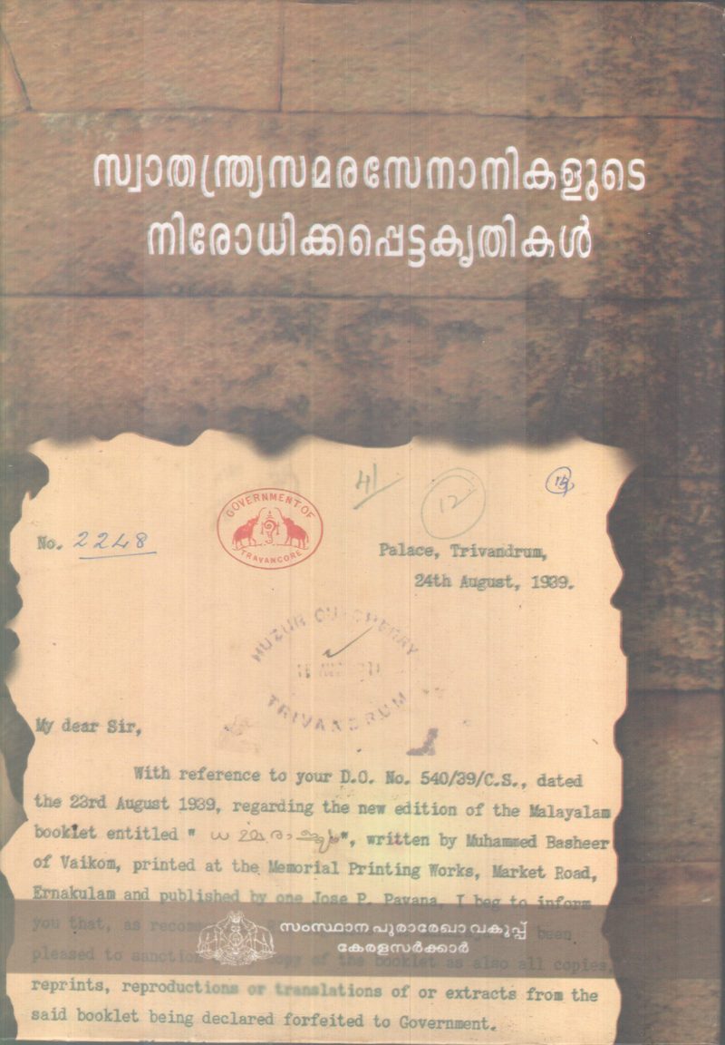 SWATHADRYASAMARASENAANIKALUTE NIRODHIKKAPPETTA KRITHIKAL BY GROUP OF EDITORS