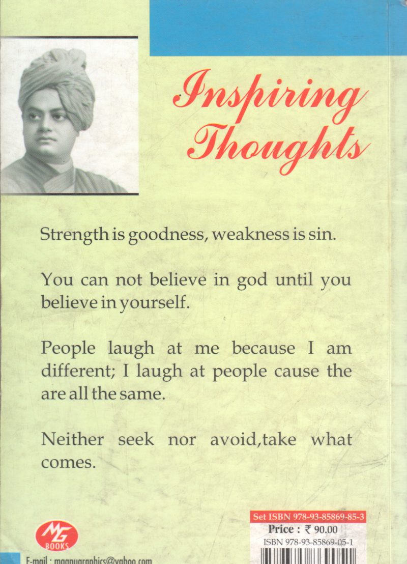 INSPIRING THOUGHTS BY SWAMI VIVEKANANDA - Image 2
