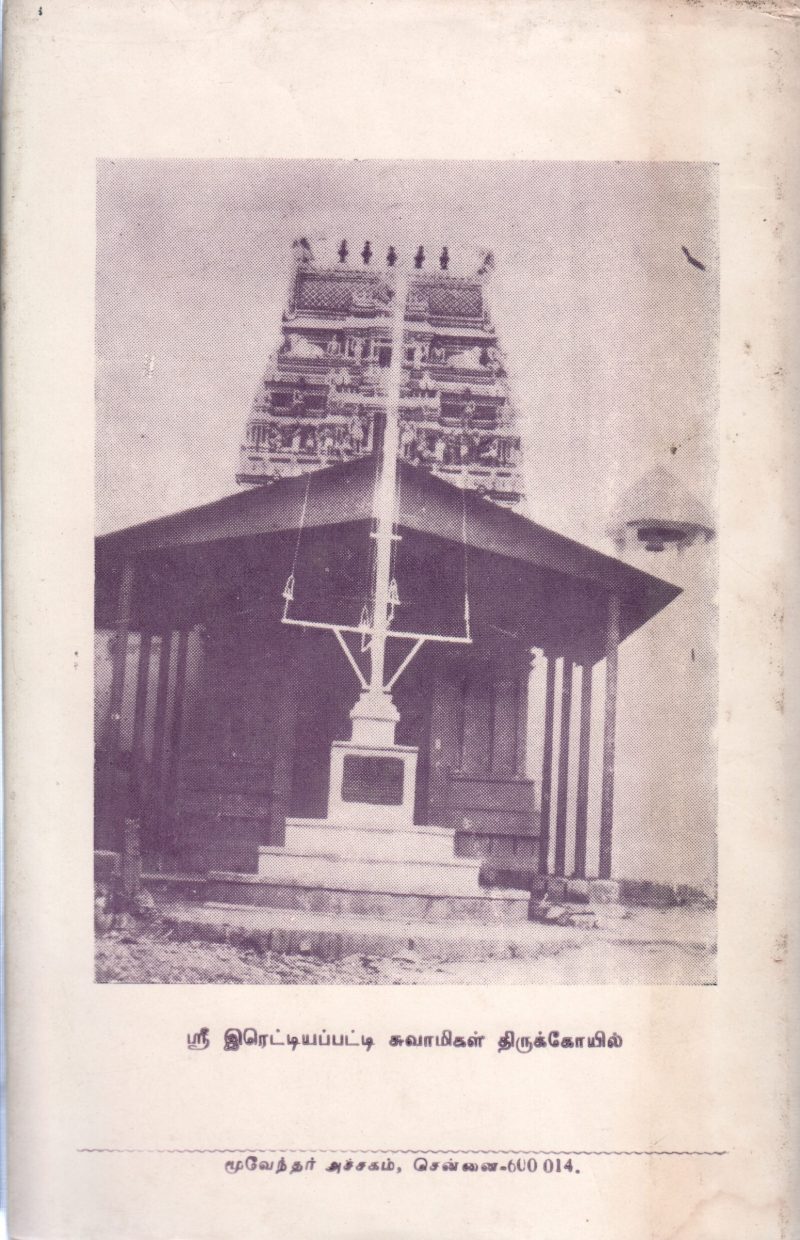 VAZHIKAATUM VAANPORUL BY K. RAMALINGAM - Image 2