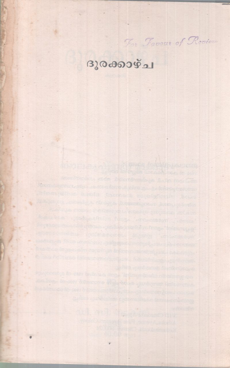 DOORAKAZHCHA BY GROUP OF EDITORS