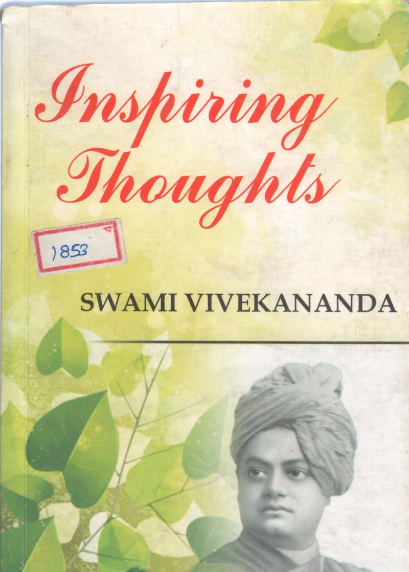 INSPIRING THOUGHTS BY SWAMI VIVEKANANDA