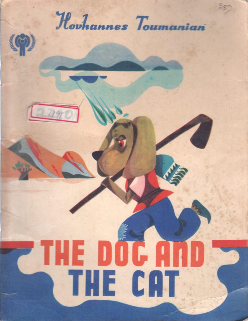 THE DOG AND THE CAT