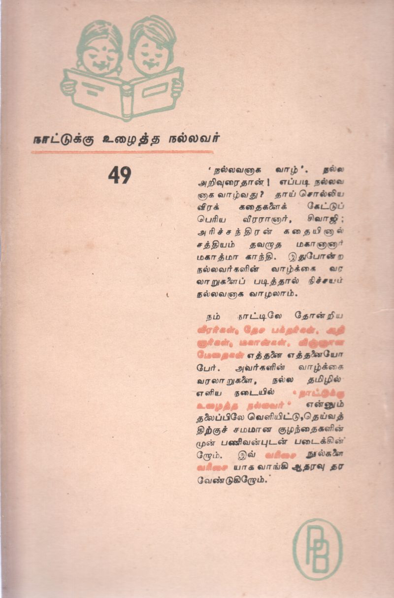 DR AMBEDHKAR BY VENKATRAM - Image 2