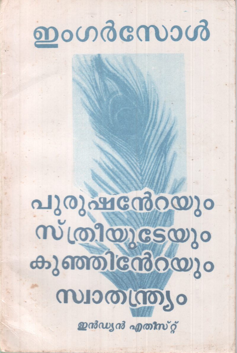 PUSHANTEYUM STHREEYUTEYUM KUNJINTEYUM SWATHAND BY ROBERT. G. INGERSOLLRYAM