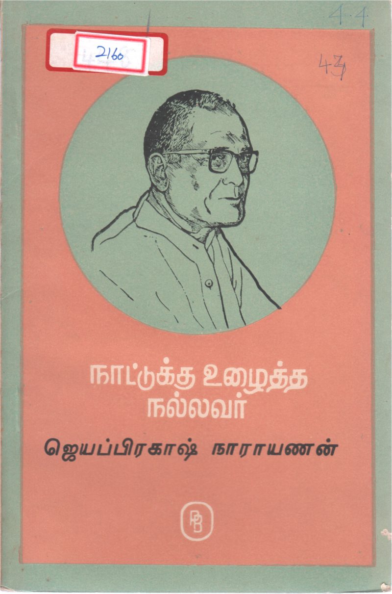DR AMBEDHKAR BY VENKATRAM