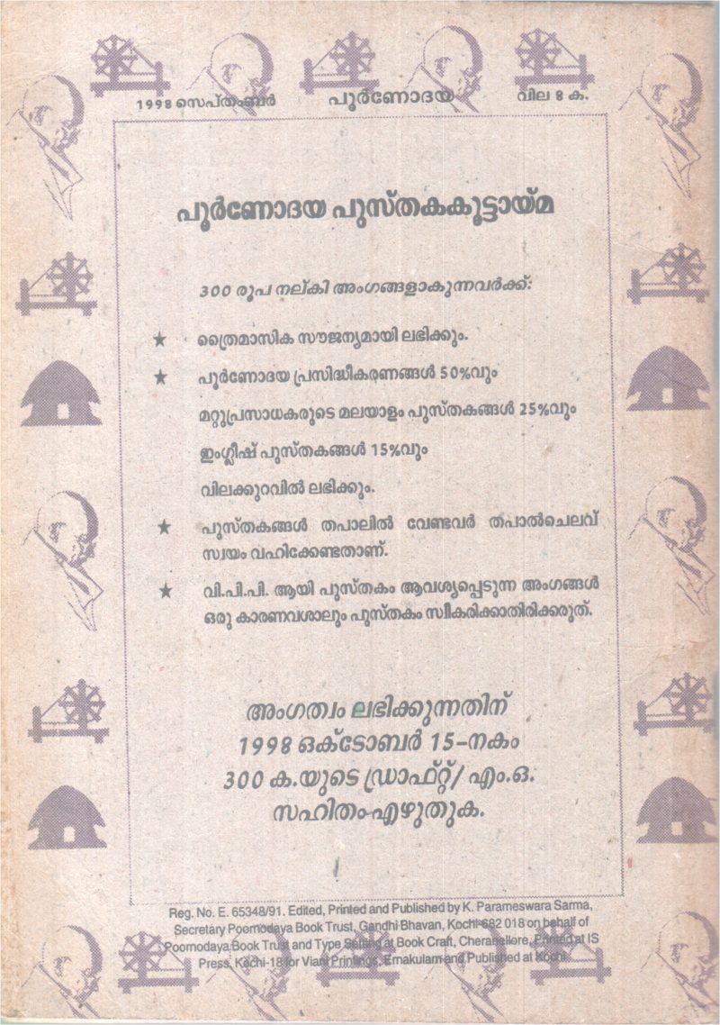 POORNNODAYA BY GROUP OF EDITORS - Image 2