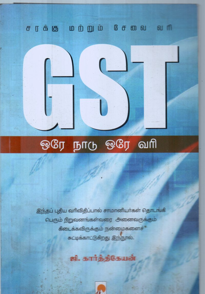 GST BY J.KARTHIKEYAN
