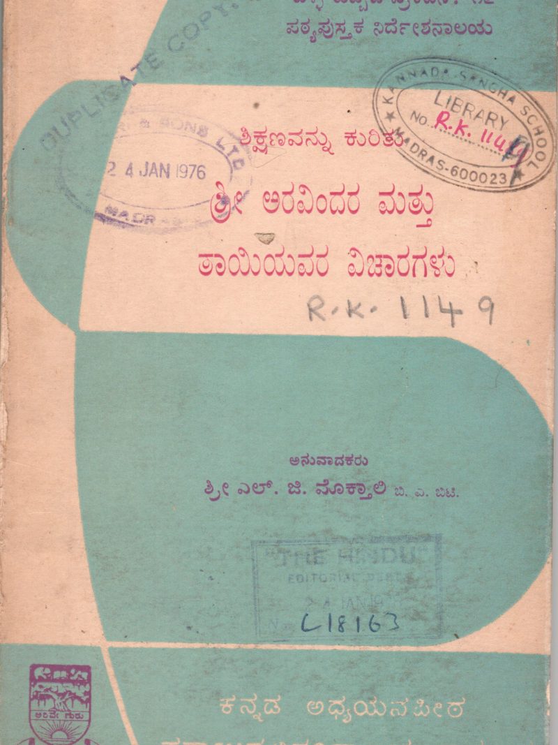 SHIKSHANAVANNU KURITU SHRI ARAVINDARA MATTU TAYIYAVARA VICHARAGALU BY SRI. L.G. MOKTALI