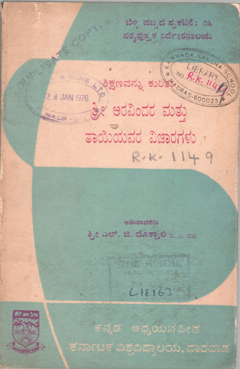 SHIKSHANAVANNU KURITU SHRI ARAVINDARA MATTU TAYIYAVARA VICHARAGALU BY SRI. L.G. MOKTALI