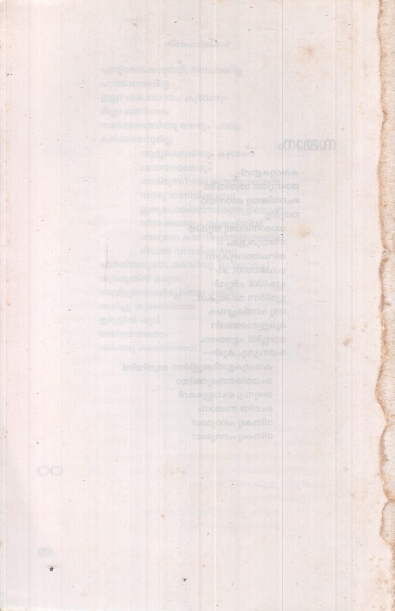 SNEHAGEETHANGAL BY GROUP OF EDITORS - Image 2