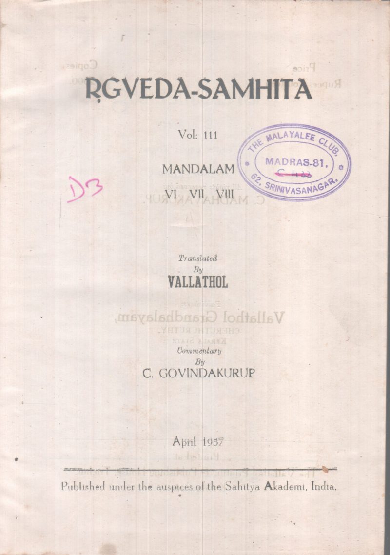 RGVEDA SAMHITHA VOL 3 BY GROUP OF EDITORS