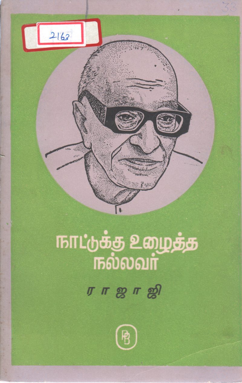 RAJAJI BY VENKATRAM
