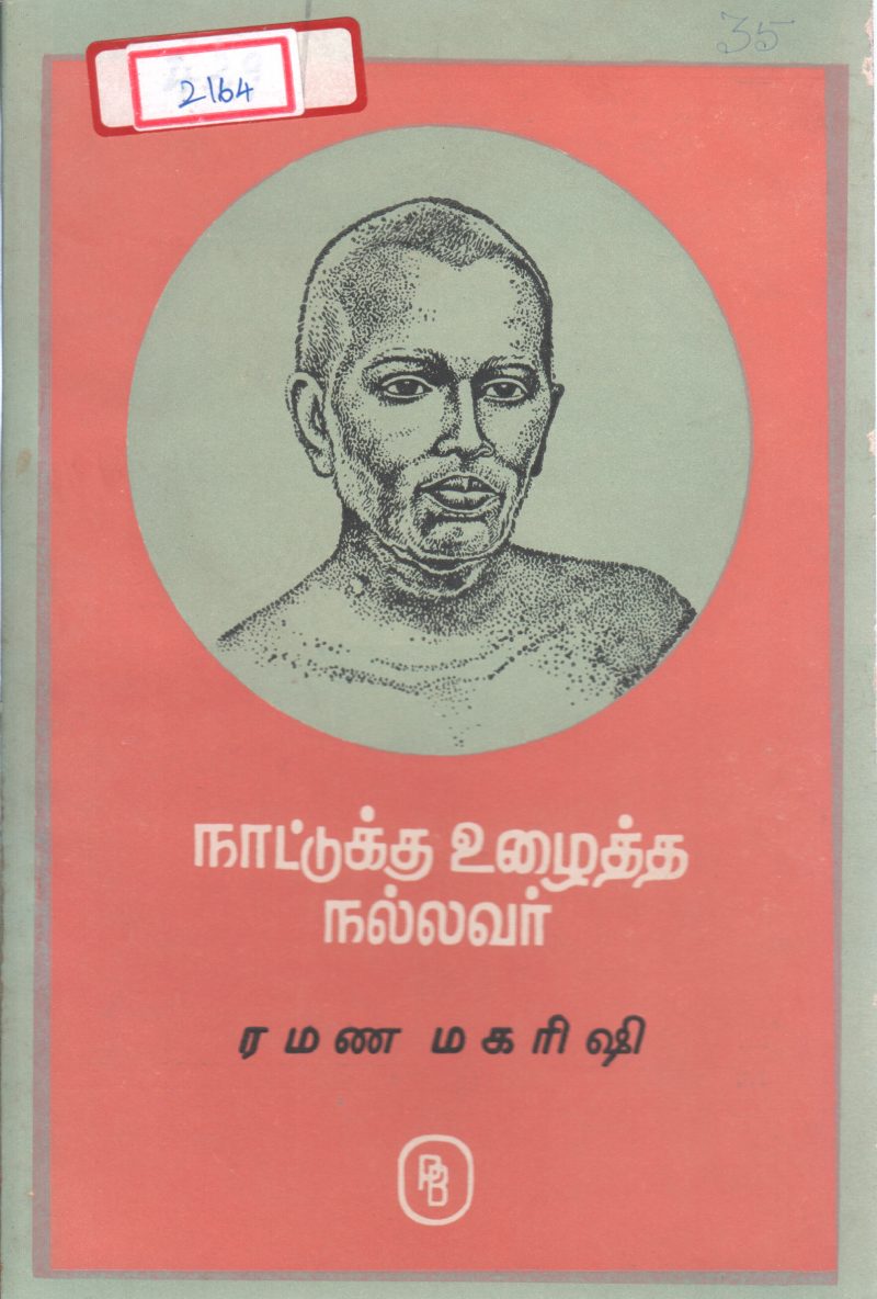 RAMANA MAGARISHI BY VENKATRAM