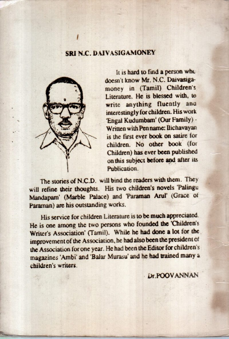 TALES FROM TENALIRAMA BY N.C.DAIVASIGAMONEY - Image 2