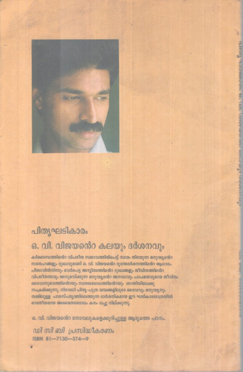 PTHRUKHADIKAARAM-O.V VIJAYANTE KALAYUM DARSHANAVUM BY P.K RAJASEKHARAN - Image 2