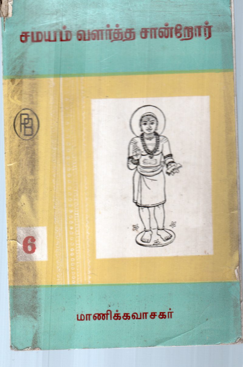 SAMAYUM VAZHATHA SANRORE BY MAANICKAVASAGAR