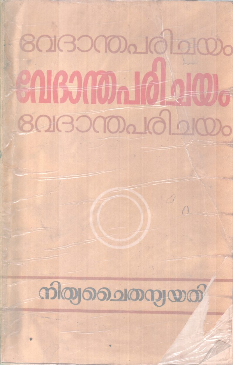 MANGALABHARATHI BY SWAMI MANGALANANDHA