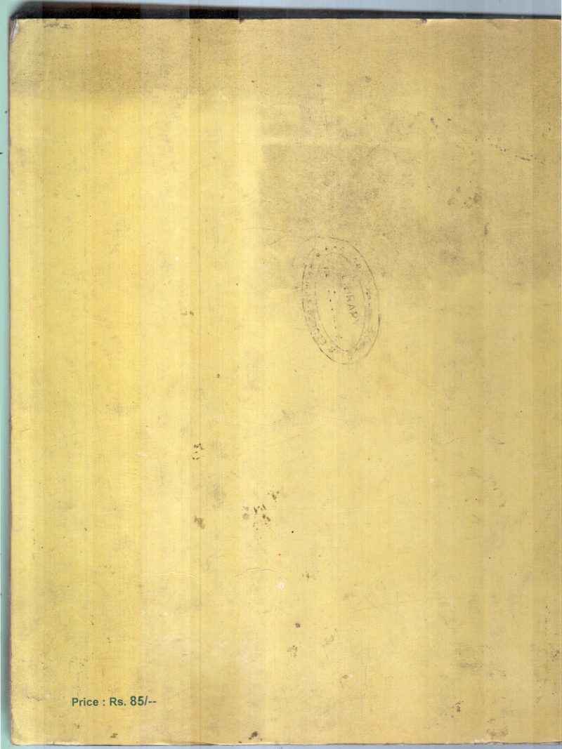 SPEDDY STEPS BY T.R.SRINIVASA RANGAM - Image 2