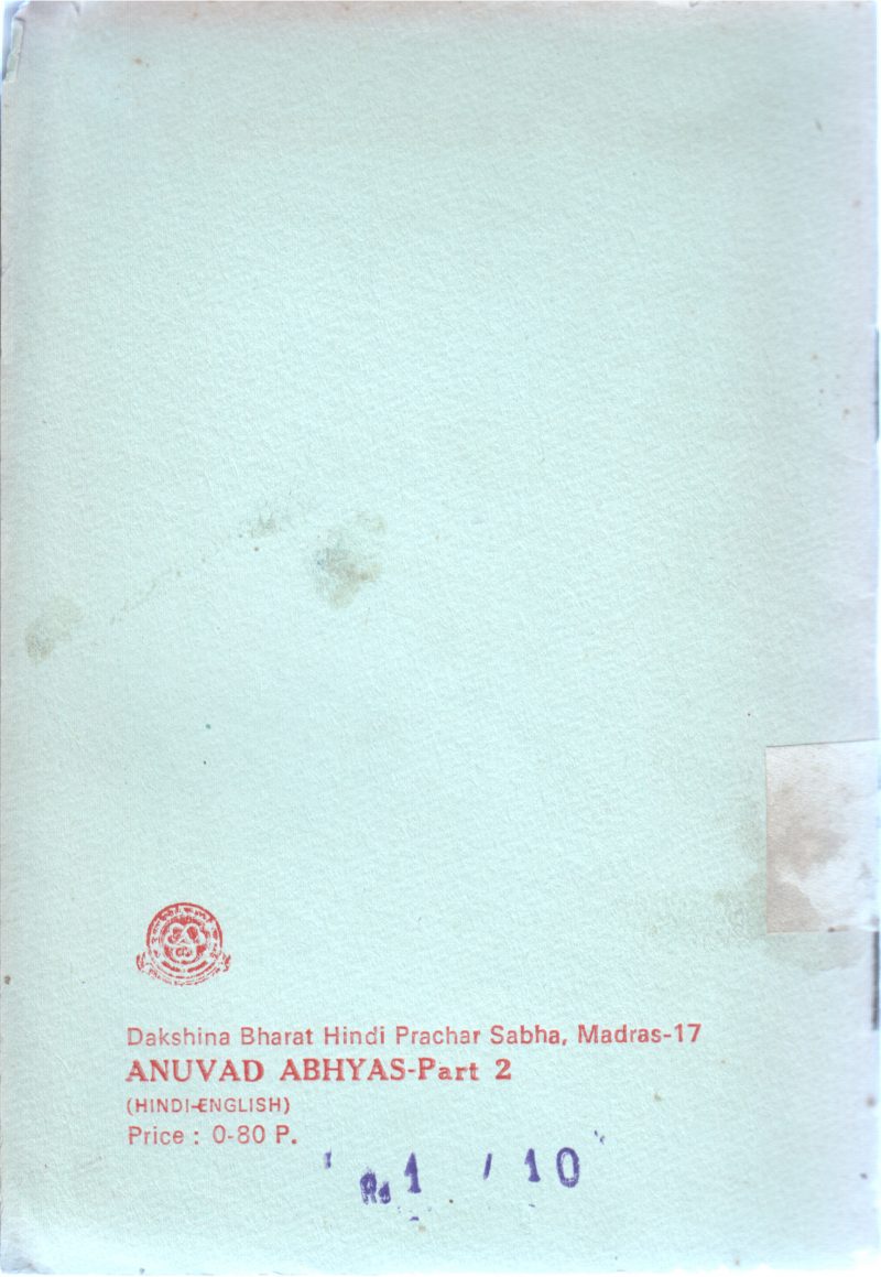 DAKSHIN BHARAT HINDI PRACHAT SABHA - Image 2