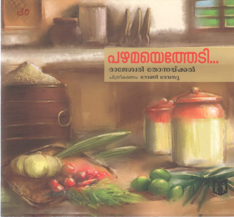PAZHAMAYETHEDI BY RAJESHWARI THONAYKKAL
