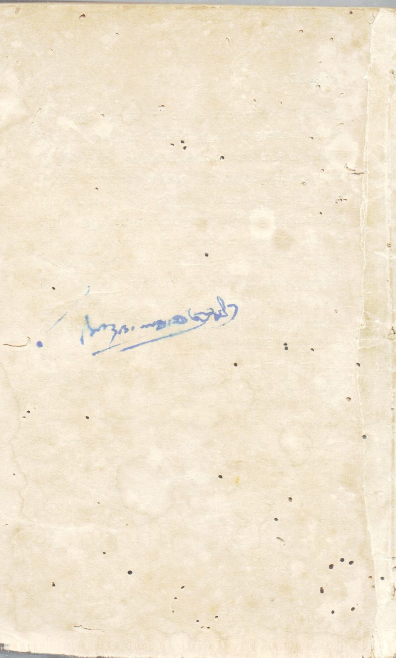 SHABDHANGAL BY VAIKKAM MUHAMMAD BHASHEER - Image 2