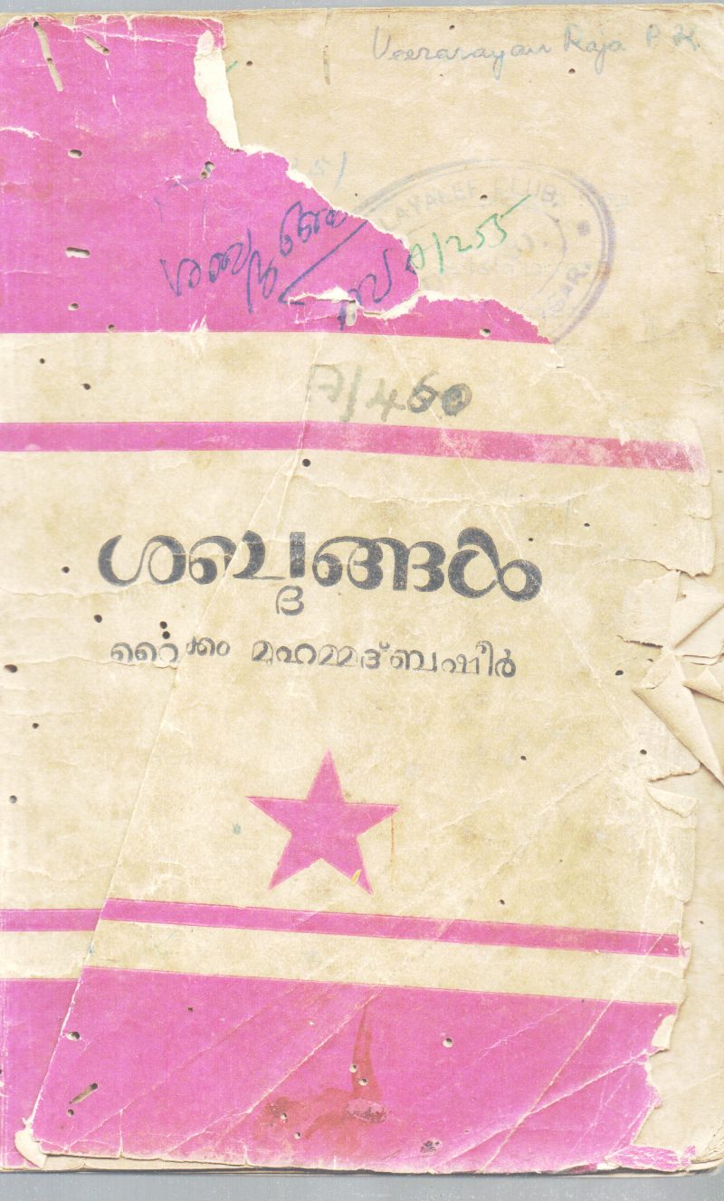 SHABDHANGAL BY VAIKKAM MUHAMMAD BHASHEER