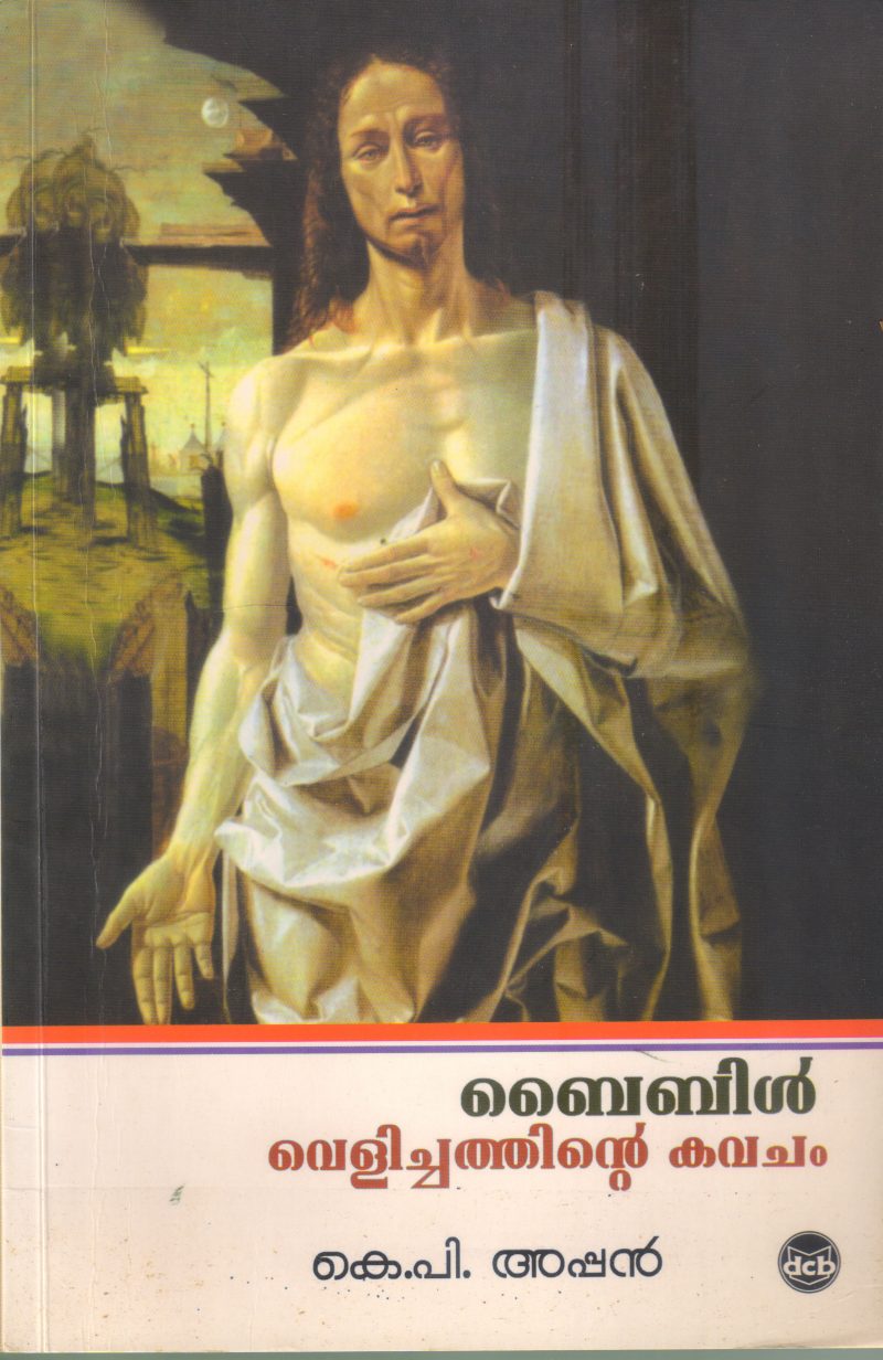 BIBLE VELICHATHINTE KAVACHAM BY K P APPAN