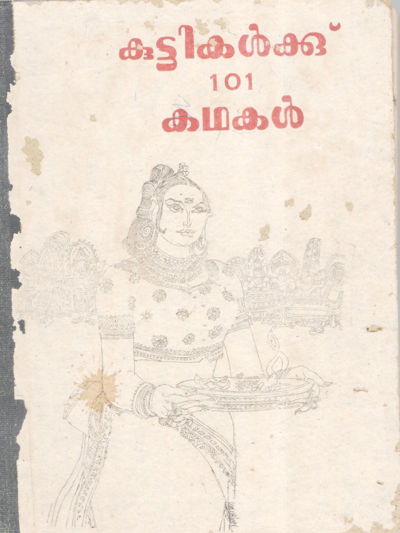 KUTTIKALKKU 101 KADHAKAL BY GROUP OF EDITORS