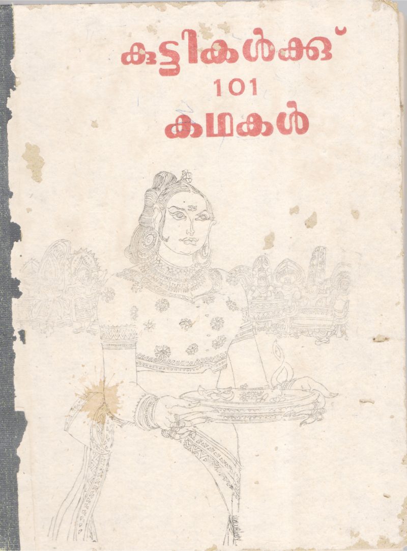 KUTTIKALKKU 101 KADHAKAL BY GROUP OF EDITORS