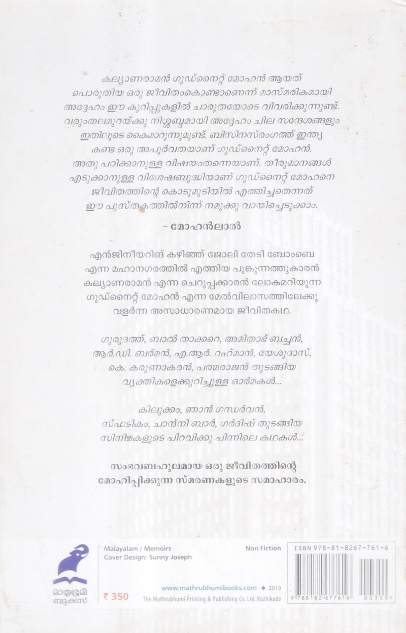 MOHANAM BY GOODNIGHT MOHAN - Image 2