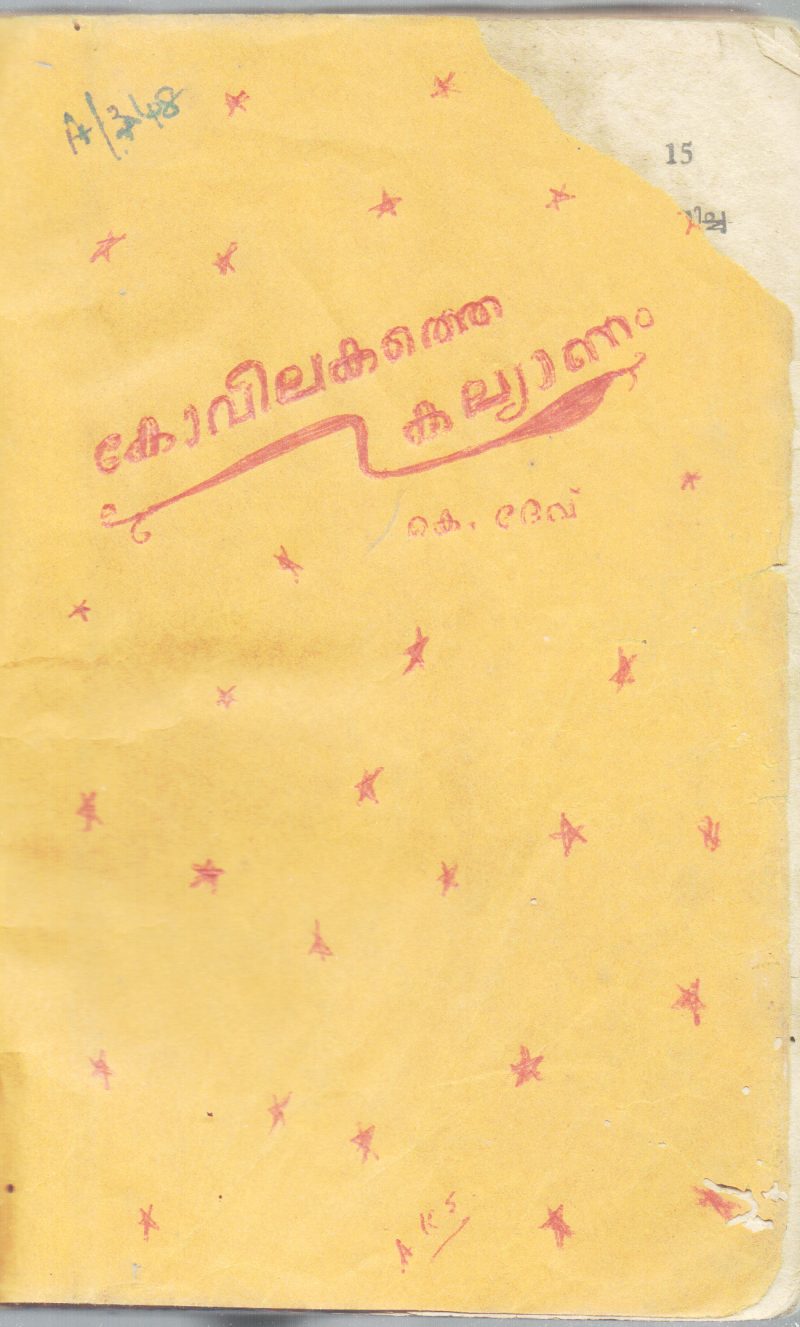 KOVILAKATHE KALYANAM BY K.DEV