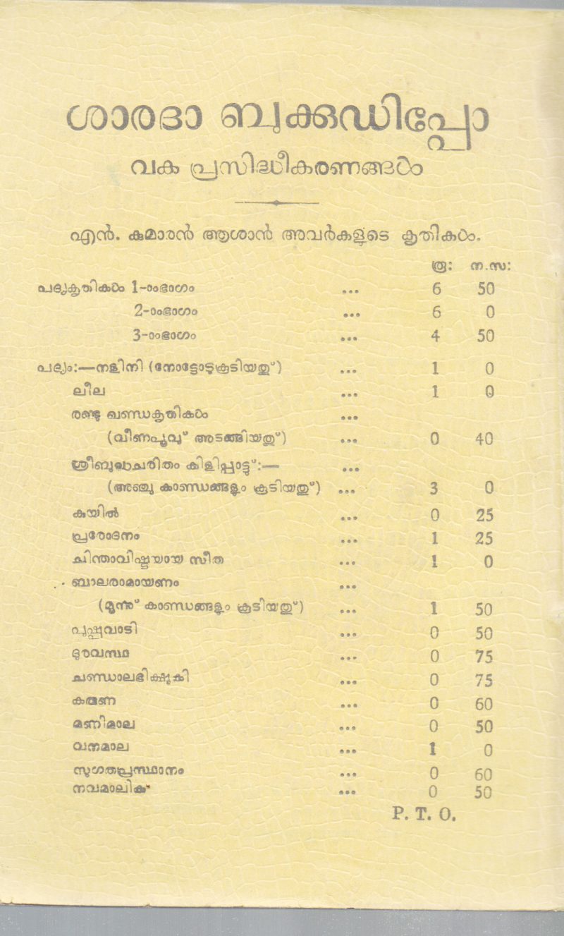 ORU DAIVIKAMAYA PRATHIKARAM BY N. KUMARANASAN - Image 2