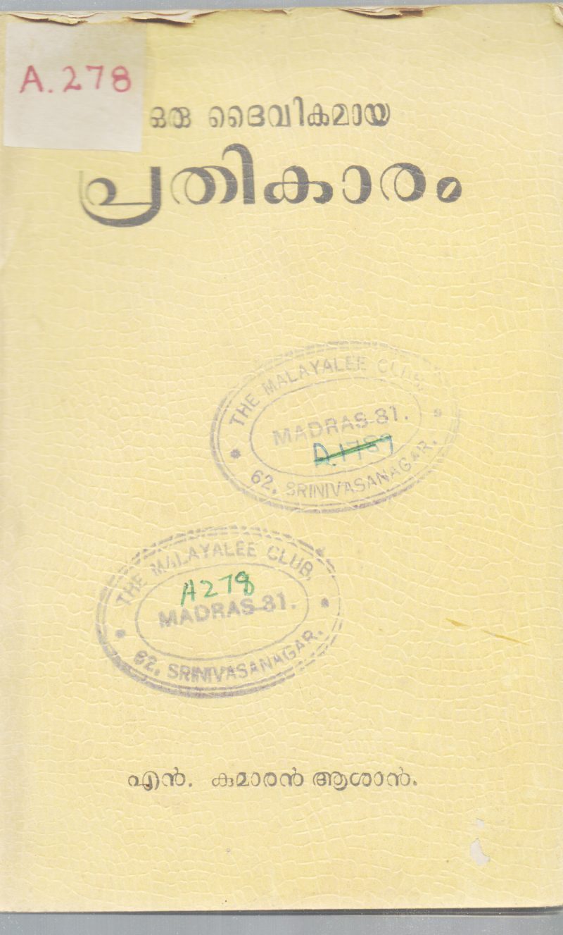 ORU DAIVIKAMAYA PRATHIKARAM BY N. KUMARANASAN