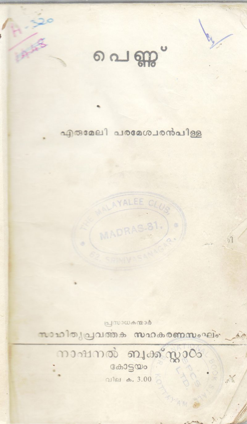 PENNU BY ERUMELI PARAMESHWARAN PILLA