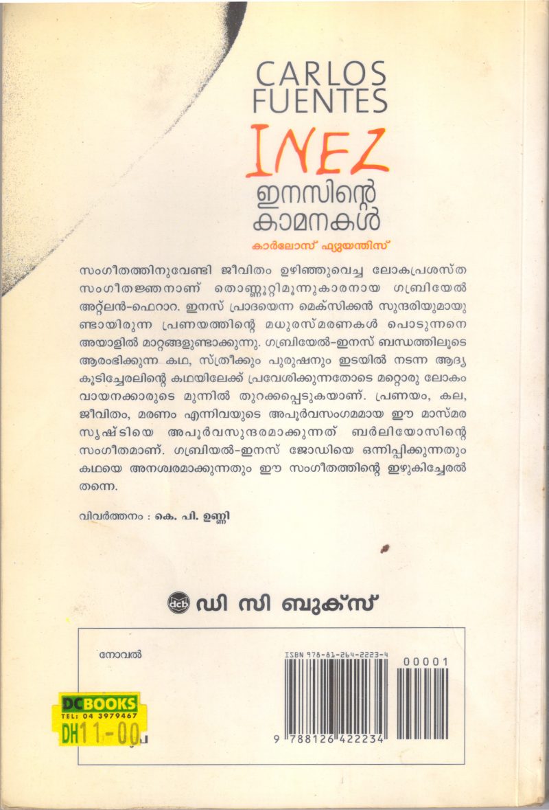 INEZINTE KAMANKAL BY CARLOS FUENTES - Image 2