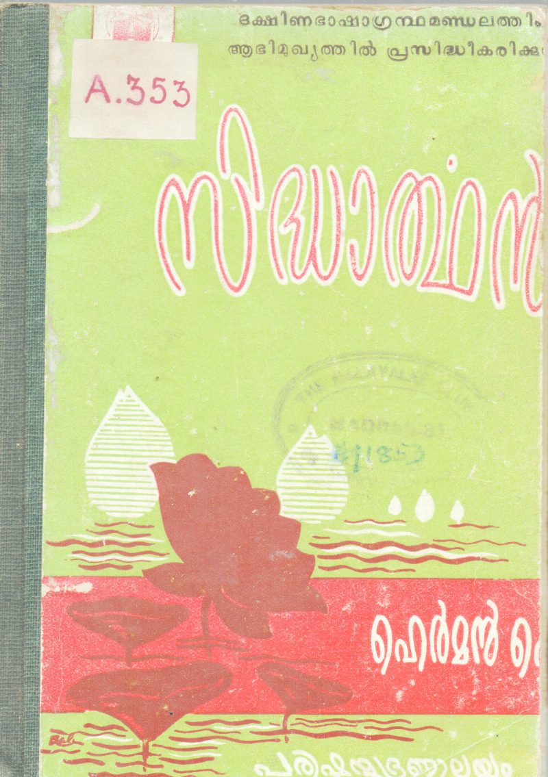 SIDDHARTHAN BY HERMAN HESSE