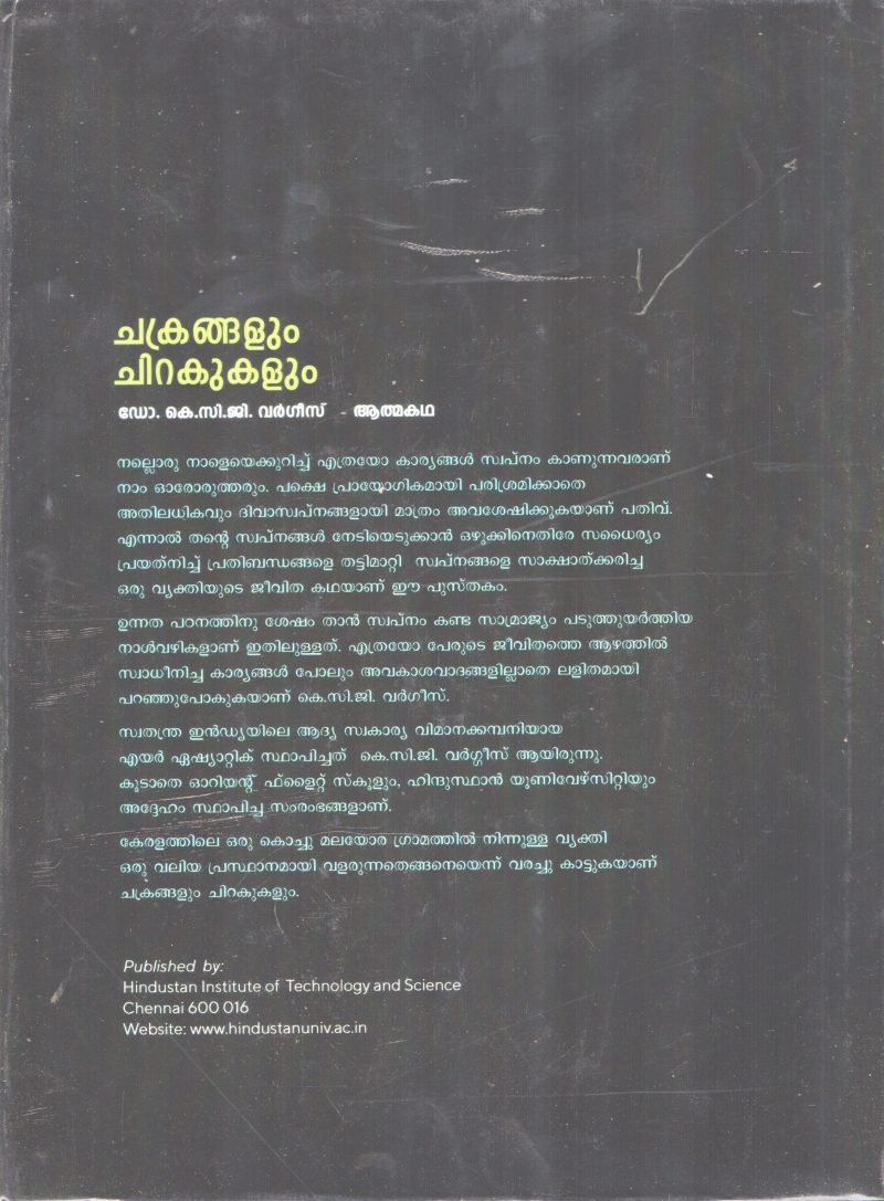 CHAKRANGALUM CHIRAKUKALUM BY DR.K.C G VARGESE - Image 2
