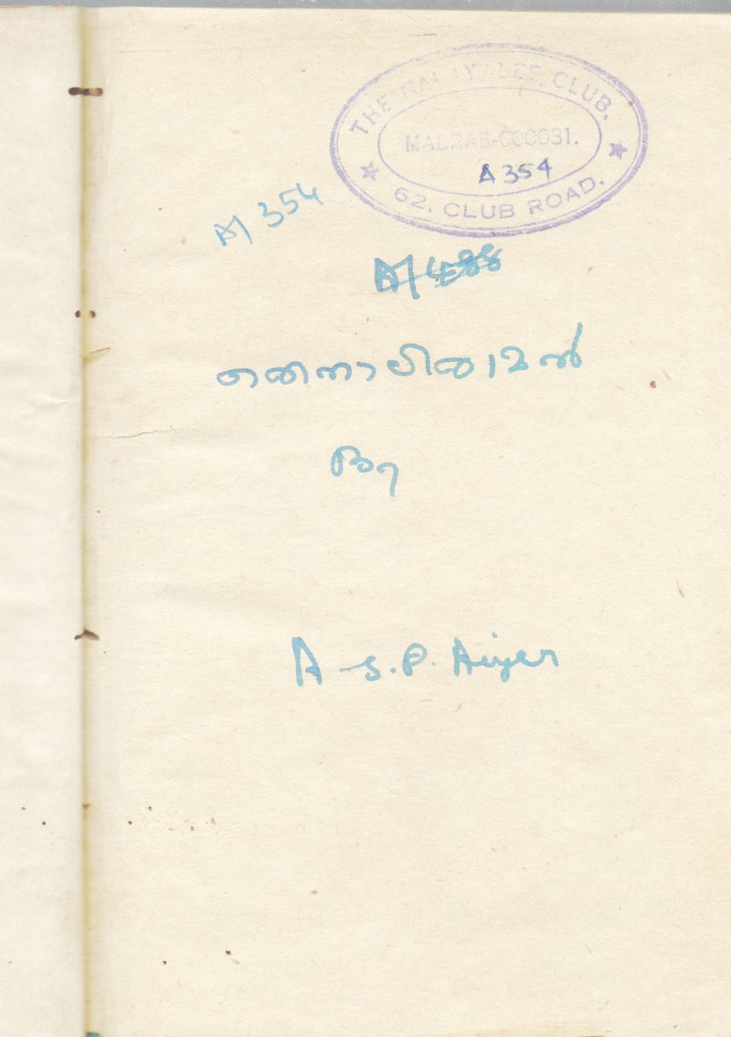 THENALIRAMAN BY S.P AIYER