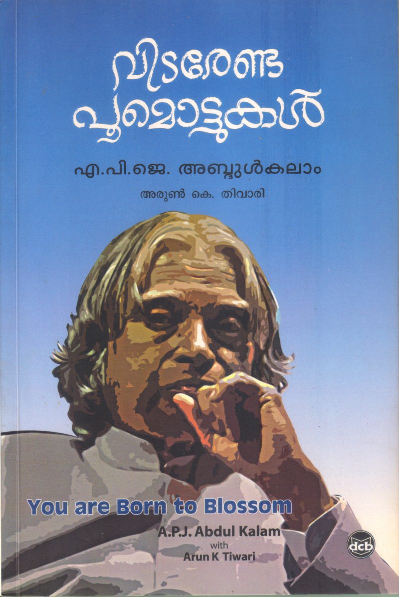VIDAERNDA POOMOTTUKAL BY AP J ABDUL KALAM , ARUN K TIWARI