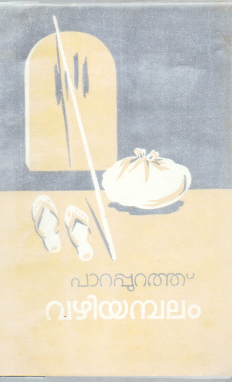 VAZHIYAMBALAM BY PARAPURATH