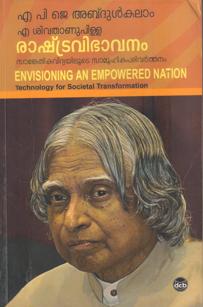 RASHTRAVIBHAVANAM BY A P J ABDUL KALAM, A SIVATHANU PILLA