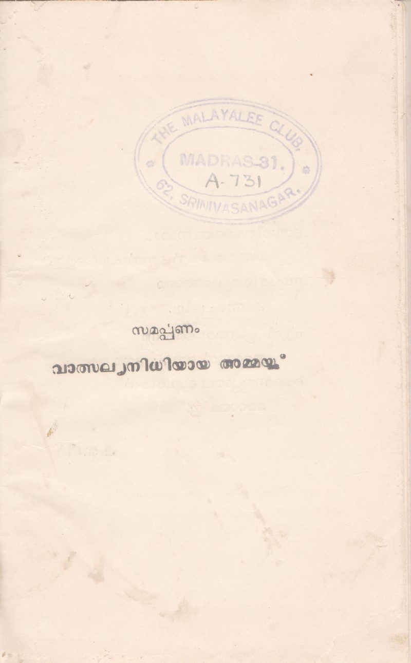 VAALSALYANIDHIYAYA AMMAKKU BY GROUP OF EDITORS