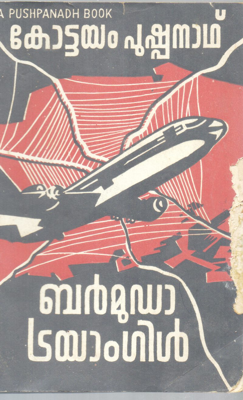 BERMUDA TRIANGLE BY KOTTAYAM PUSHPANATH