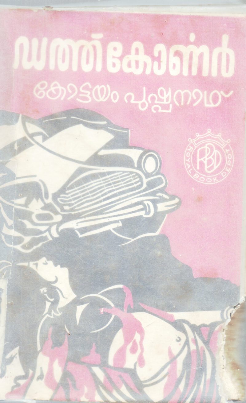DEATH CORNER BY KOTTAYAM PUSHPANATH