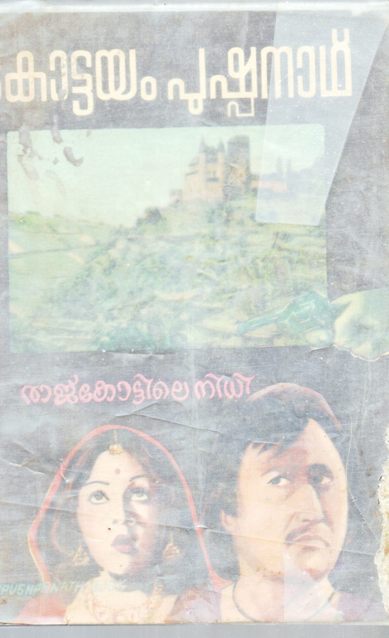 TAJKOTTILE NIDHI BY KOTTAYAM PUSHPANATH