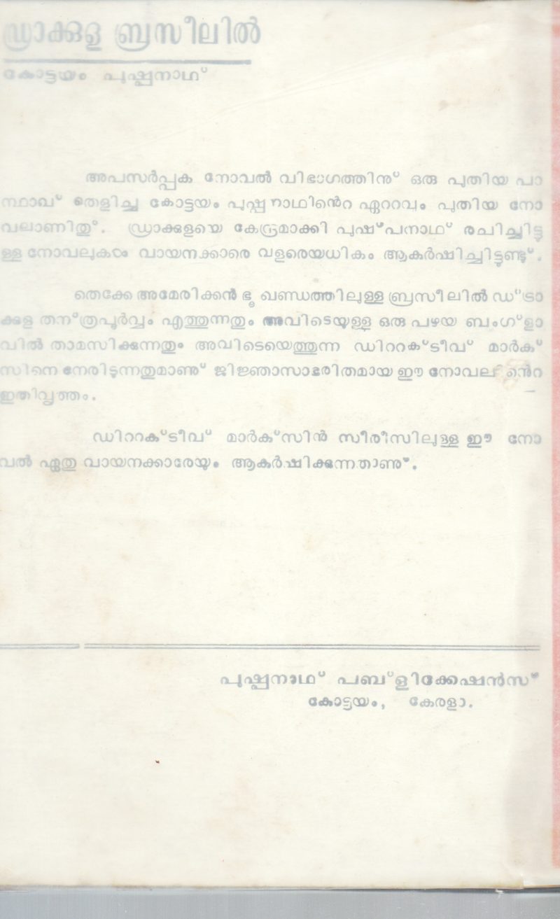 DRAKKULA BRASILIL BY KOTTAYAM PUSHPANATH - Image 2