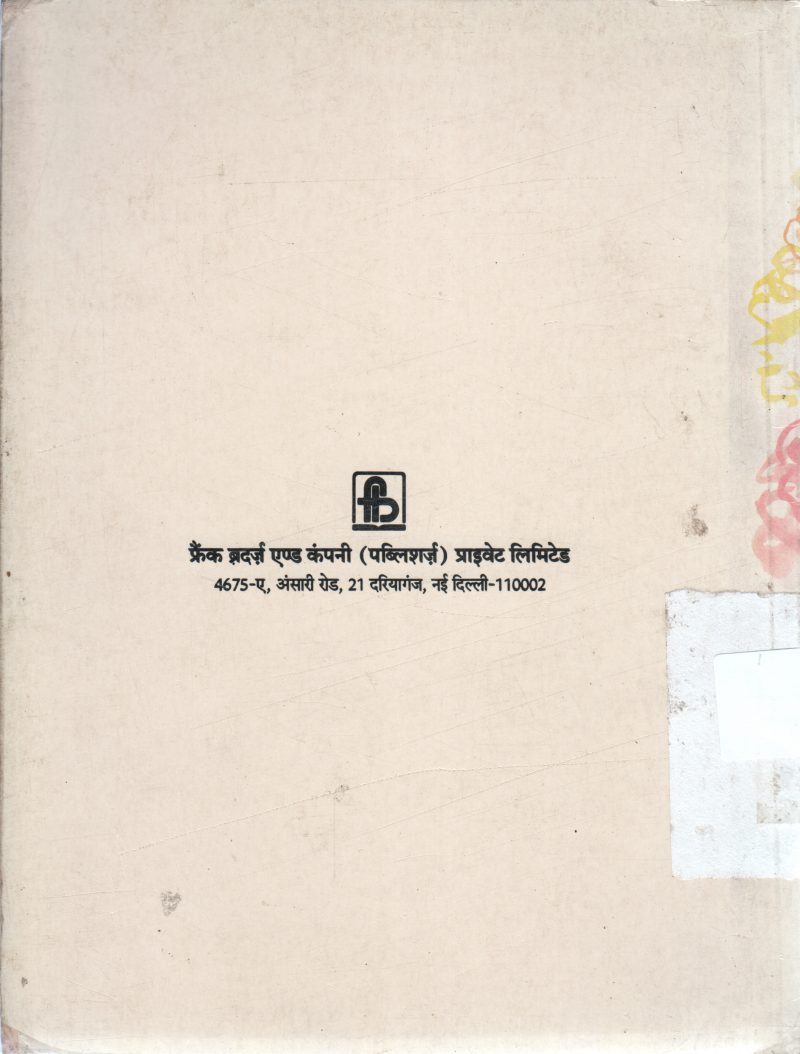 INDIRA GANDHI - Image 2